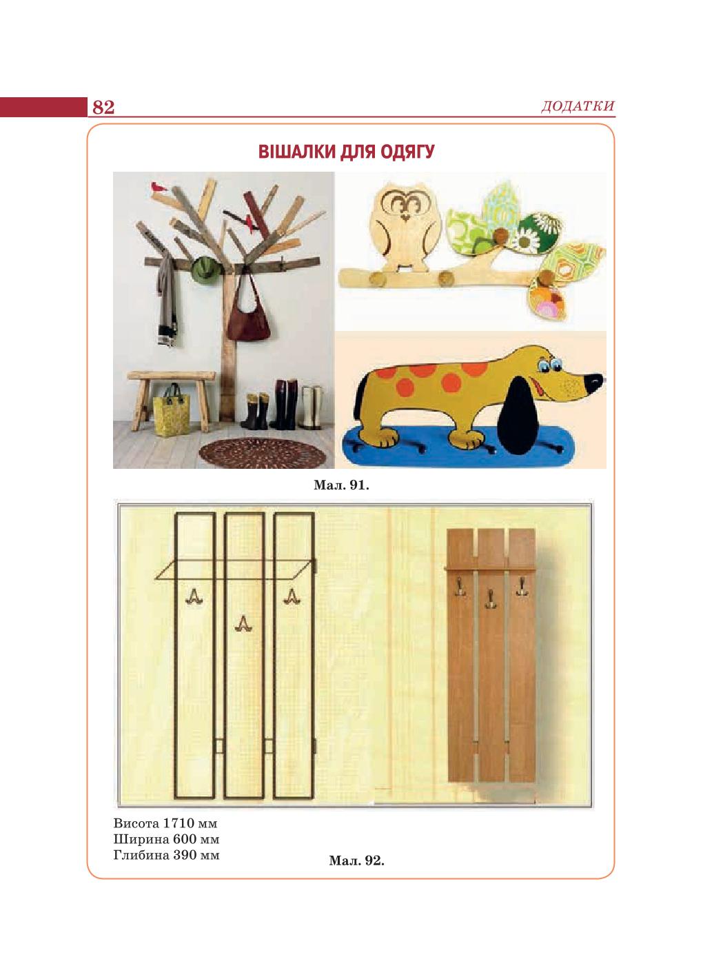 Мініатюра 82