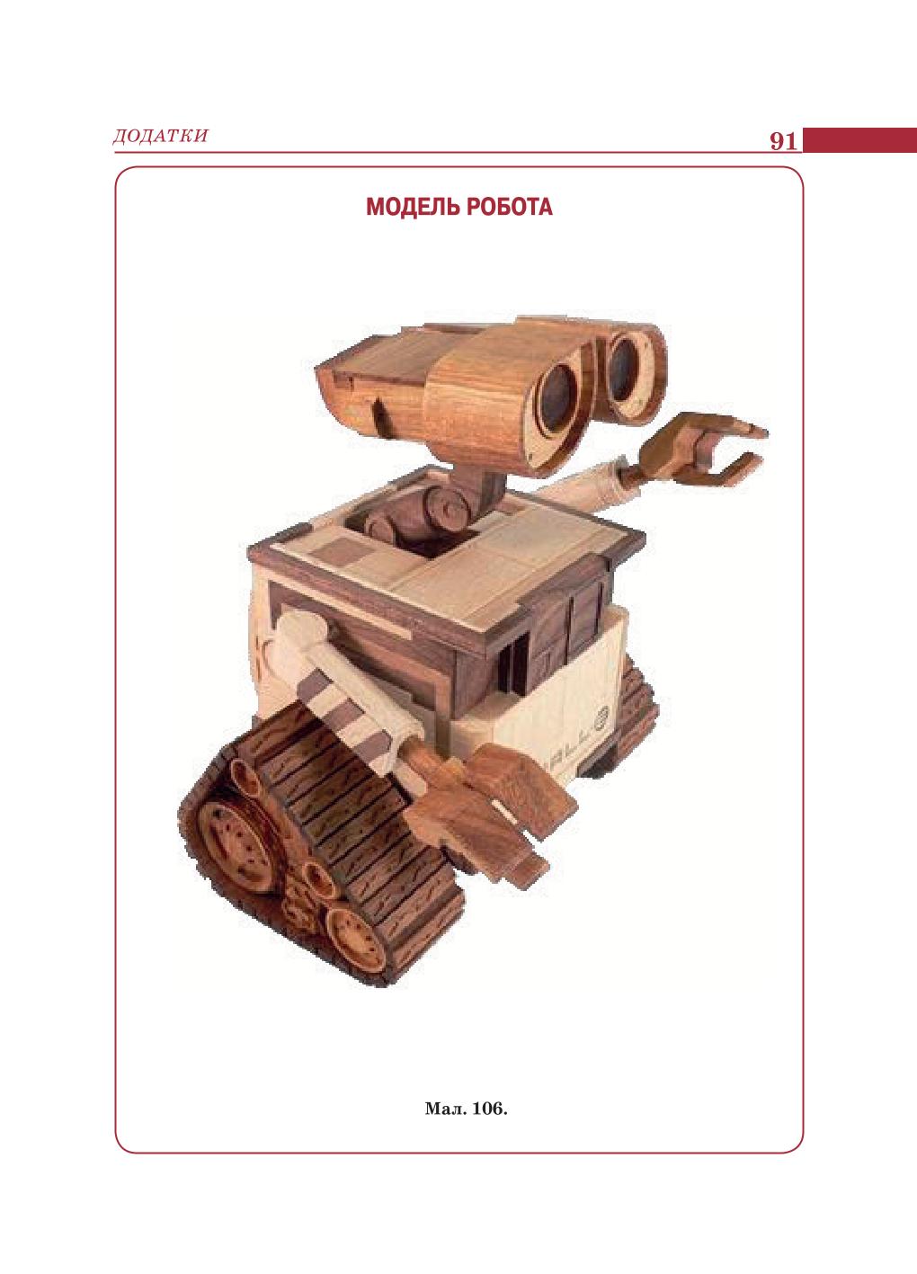 Мініатюра 91