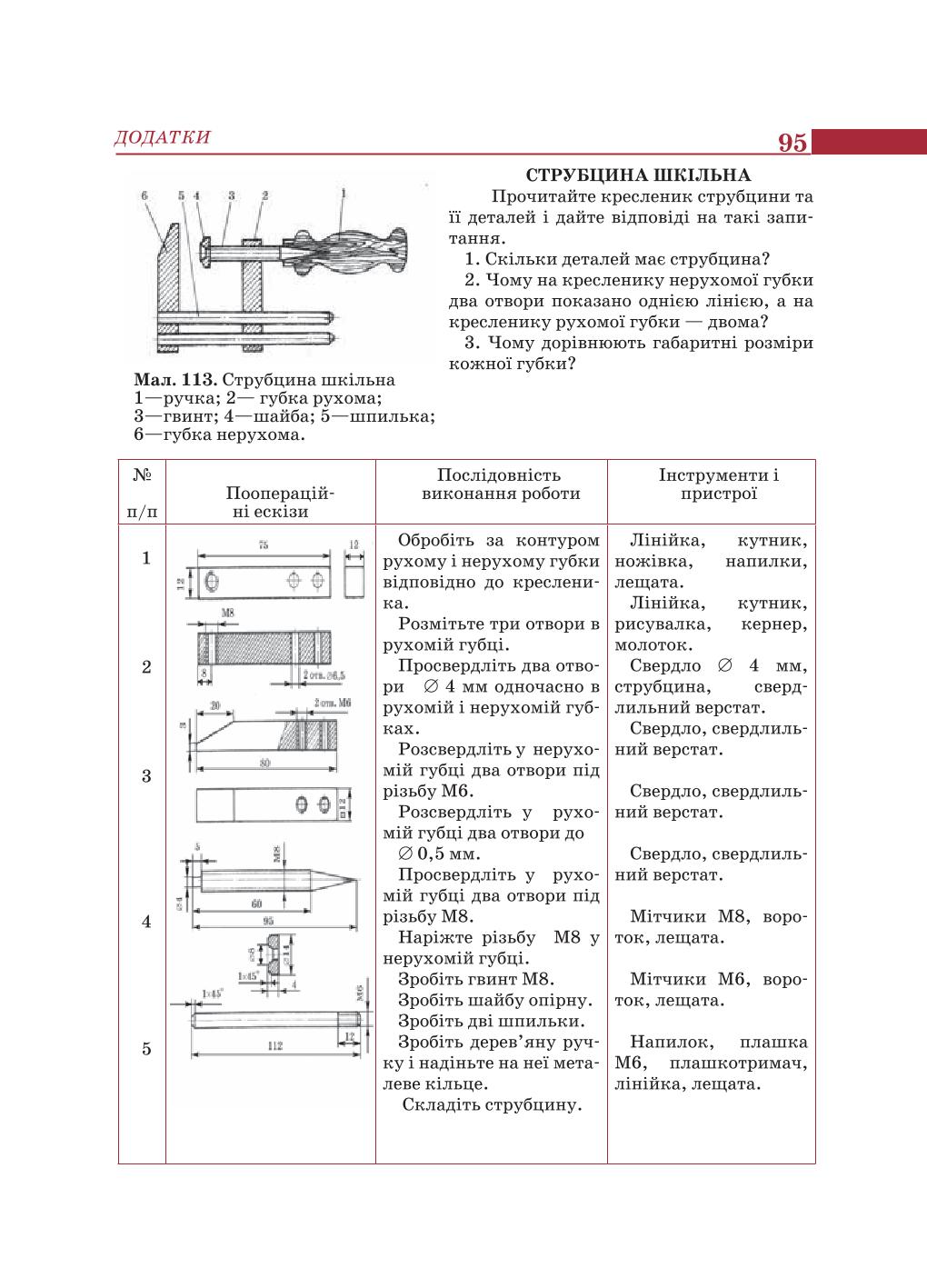 Мініатюра 95