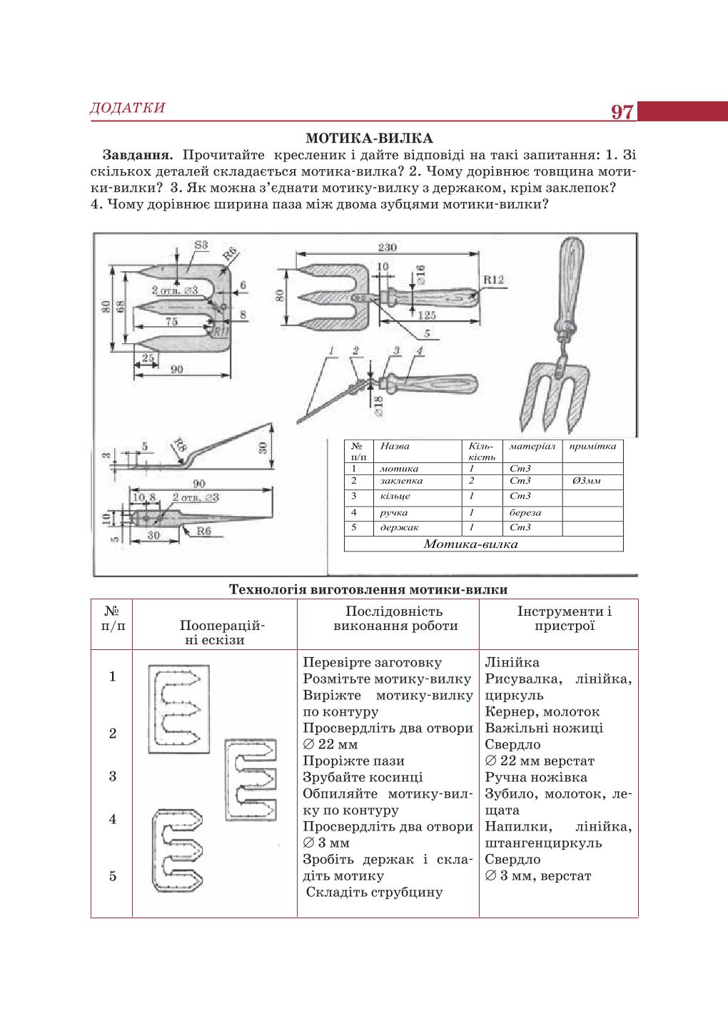 Мініатюра 97