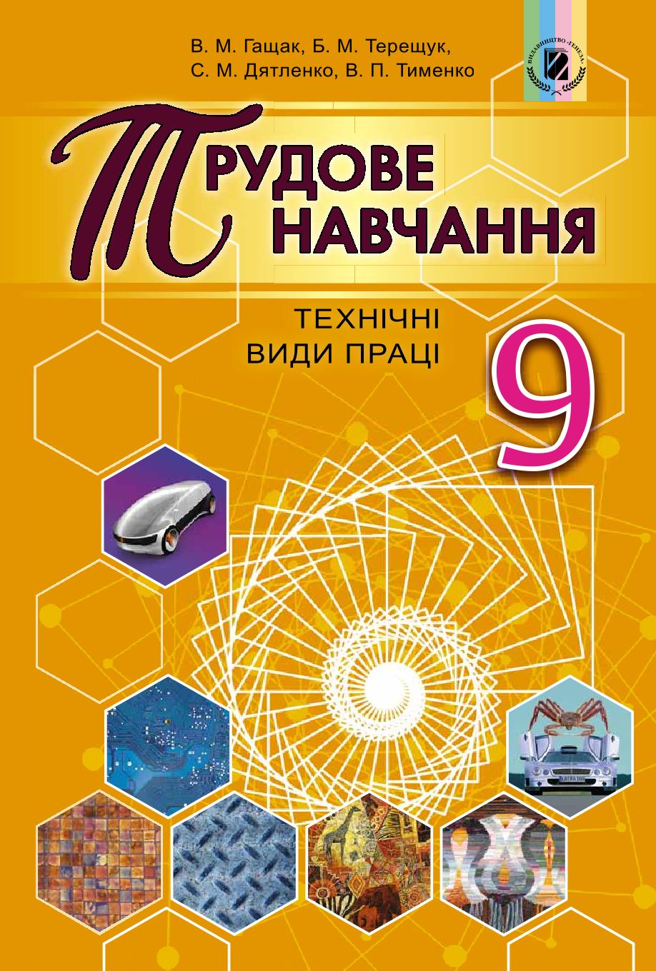 Сторінка 1
