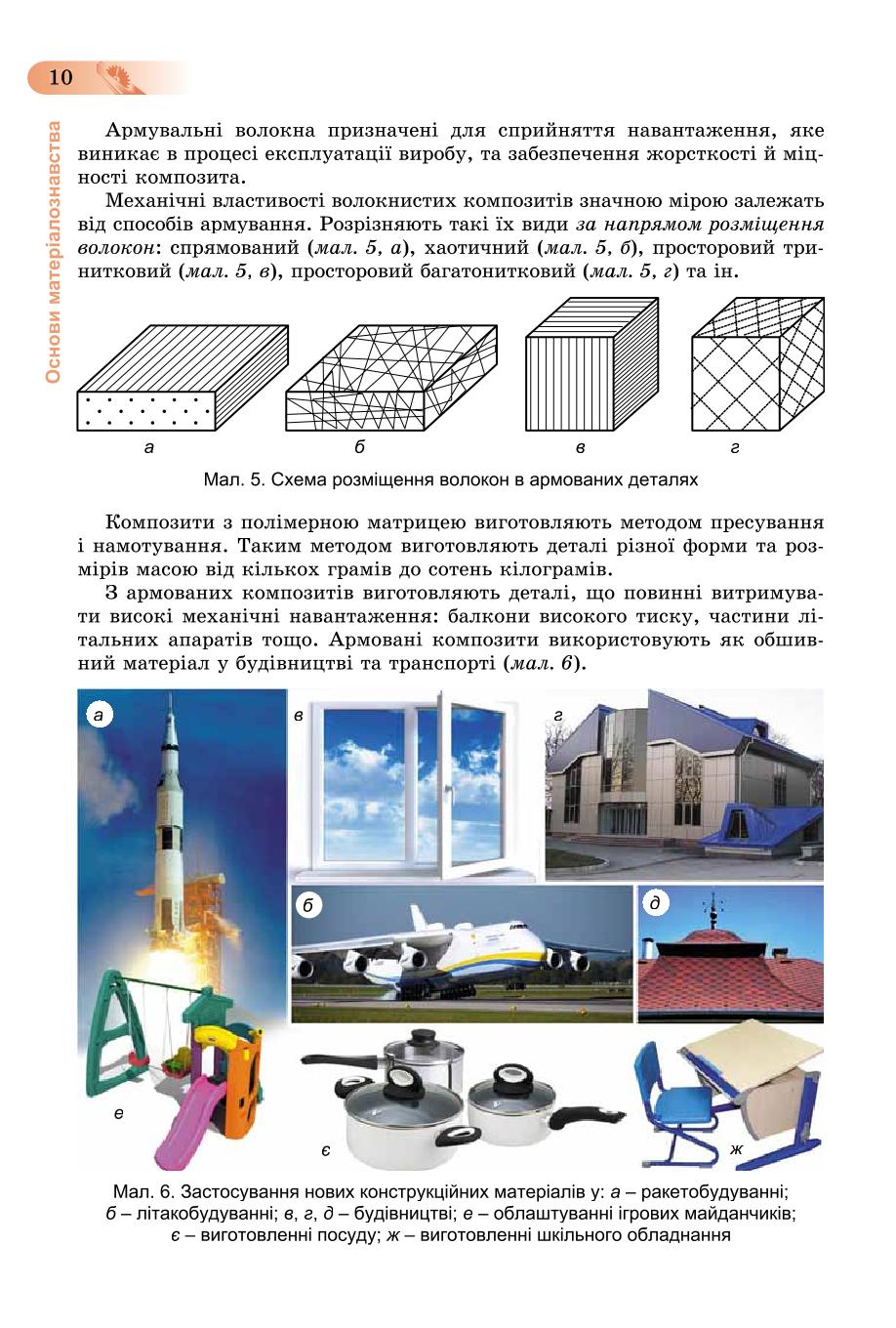 Мініатюра 10