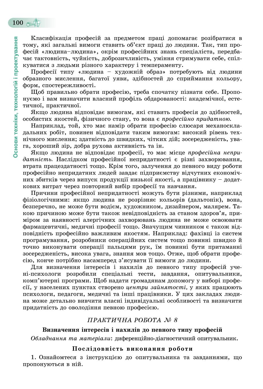 Мініатюра 100