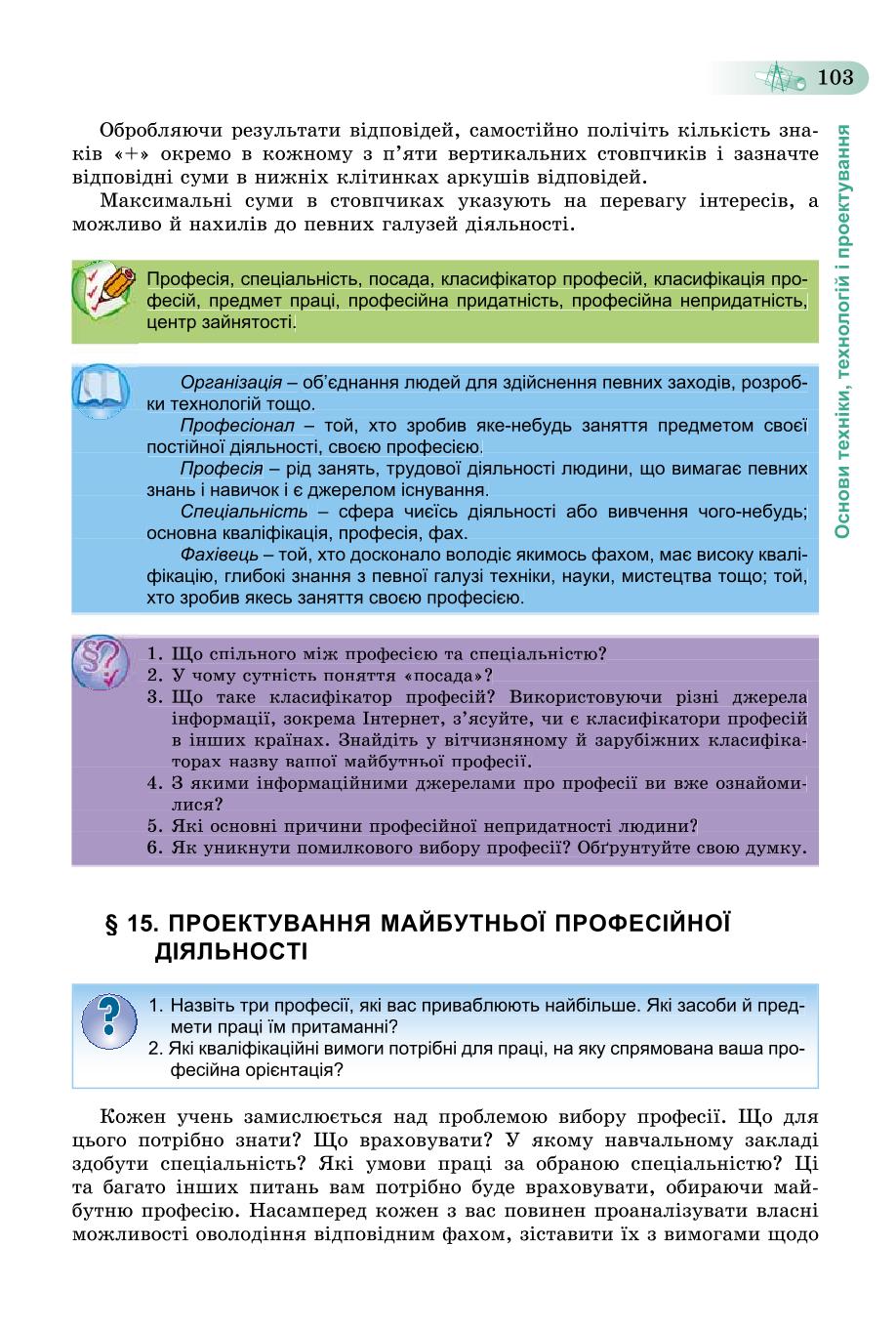 Мініатюра 103