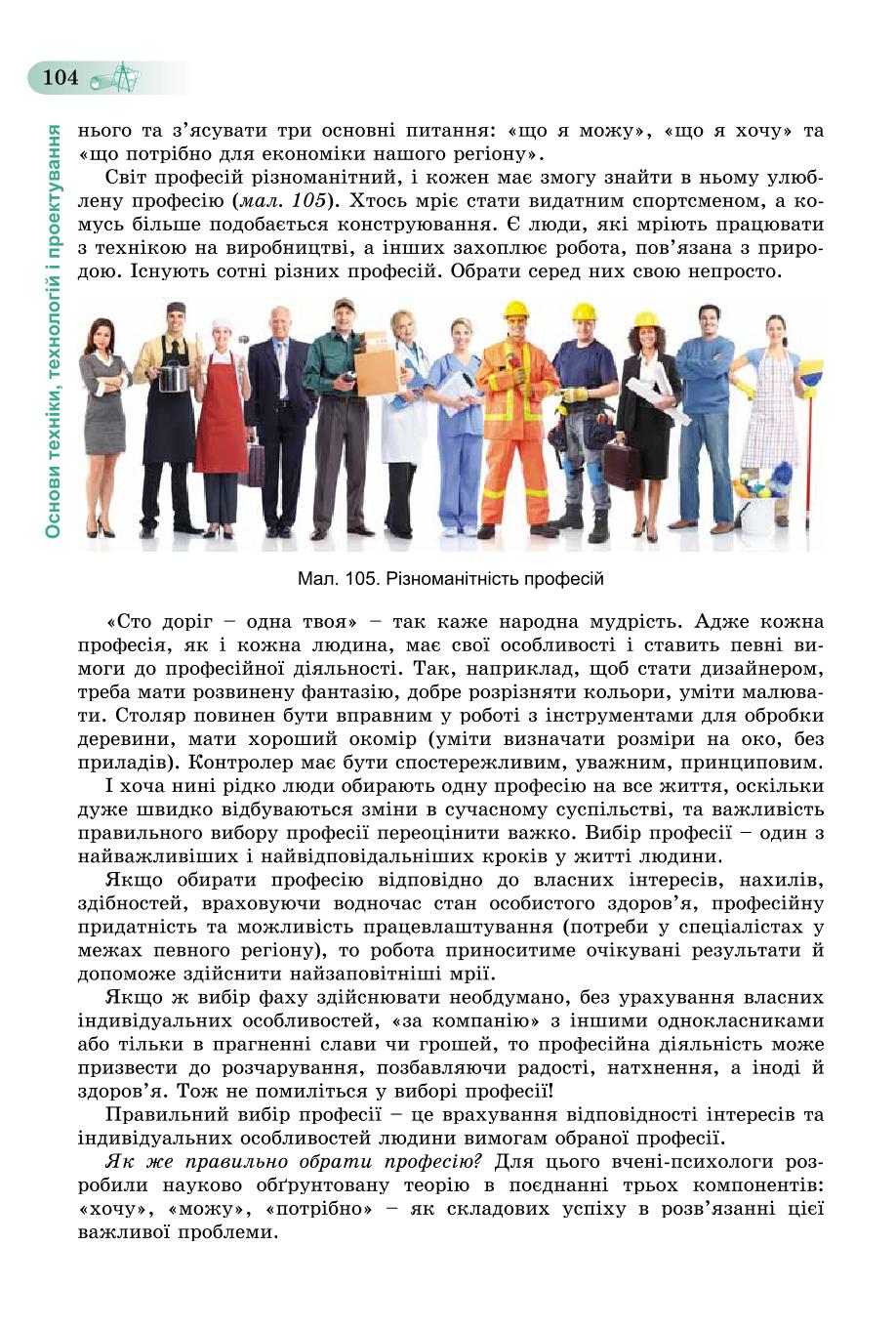 Мініатюра 104