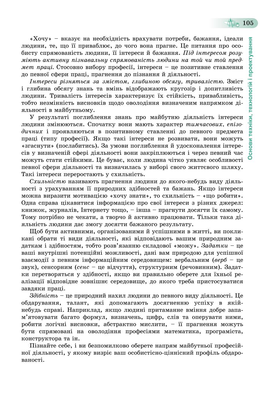 Мініатюра 105