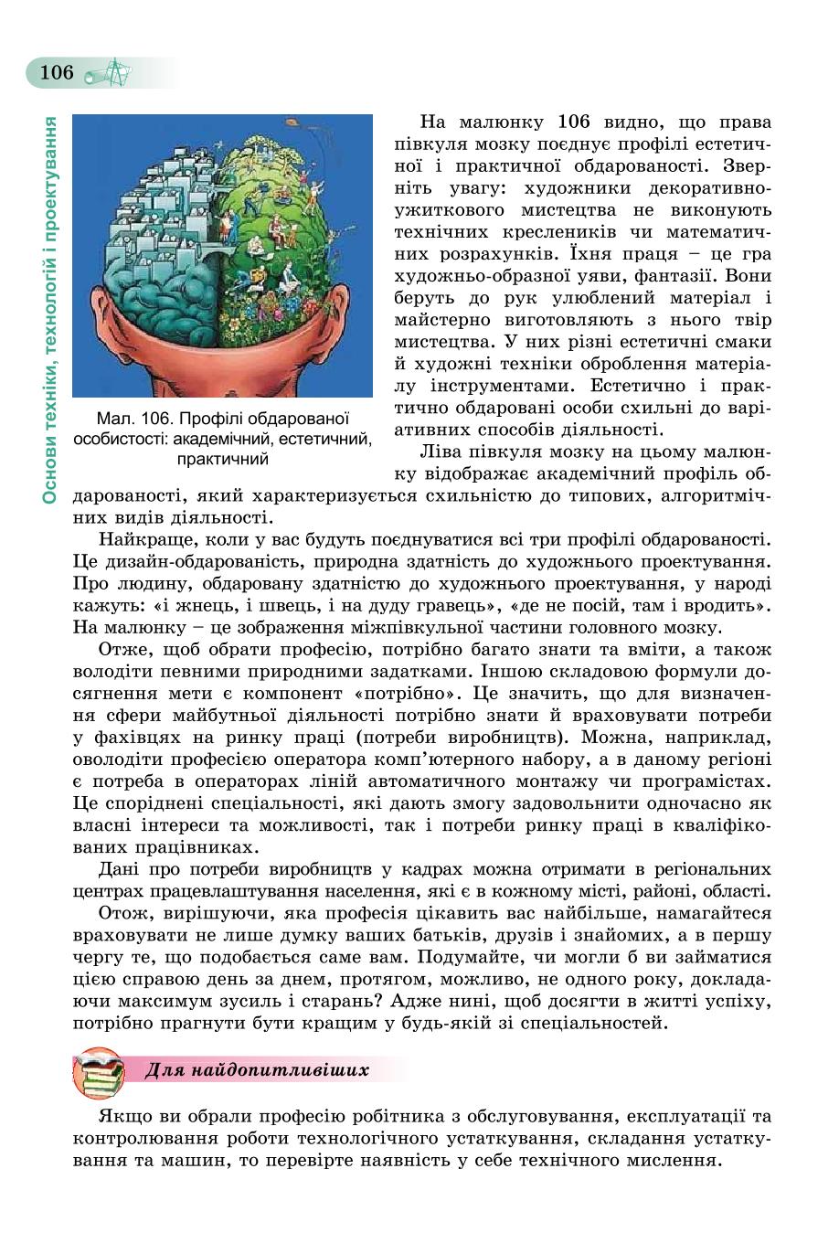 Мініатюра 106