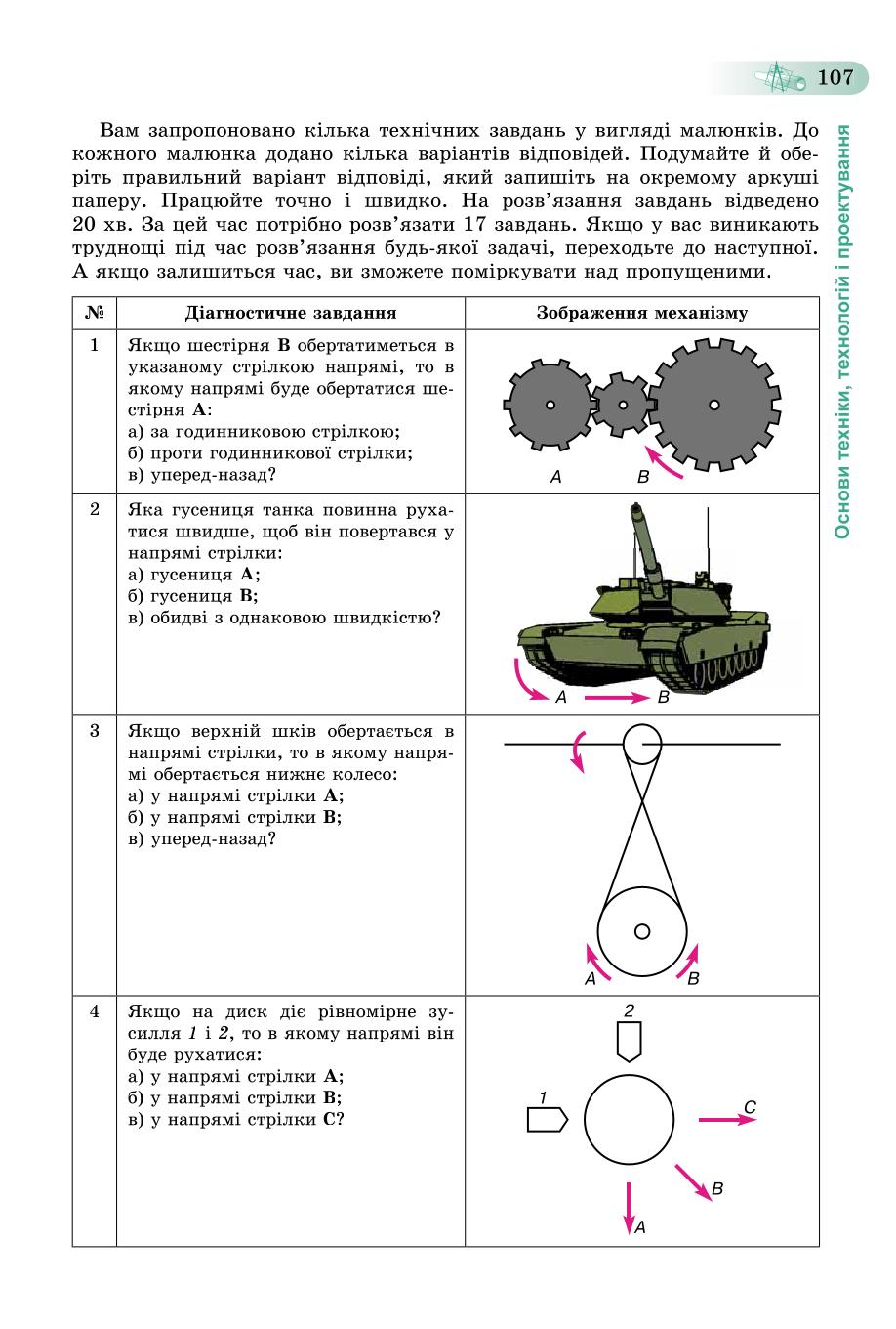 Мініатюра 107
