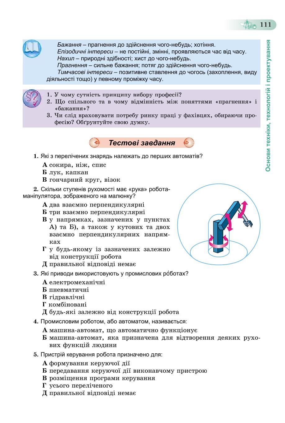 Мініатюра 111