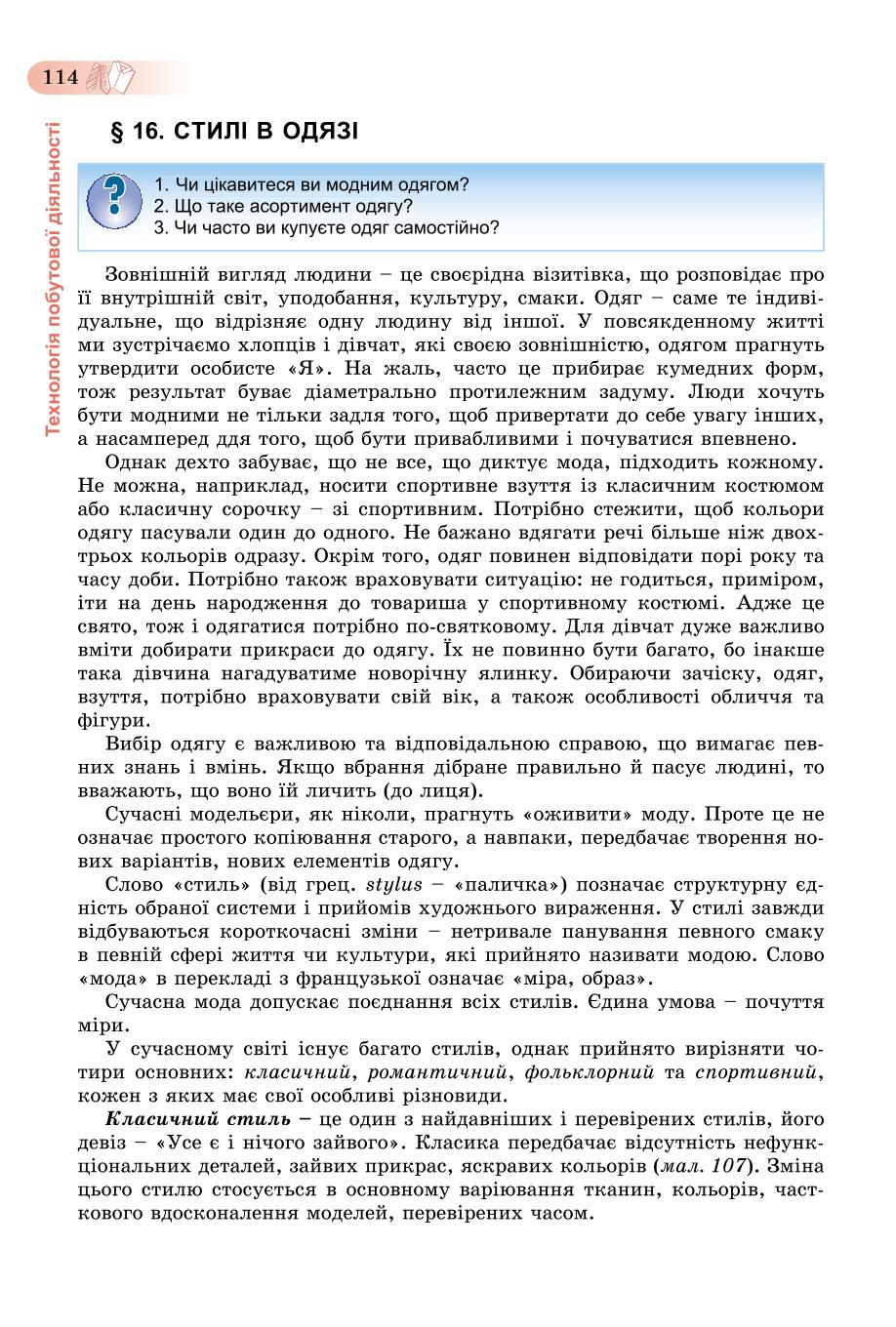 Мініатюра 114
