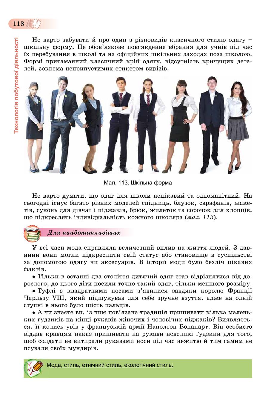 Мініатюра 118