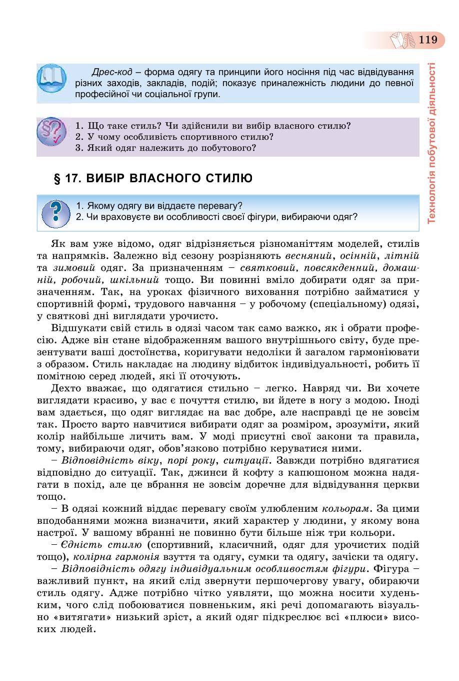 Мініатюра 119