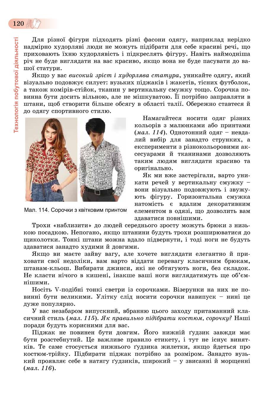 Мініатюра 120