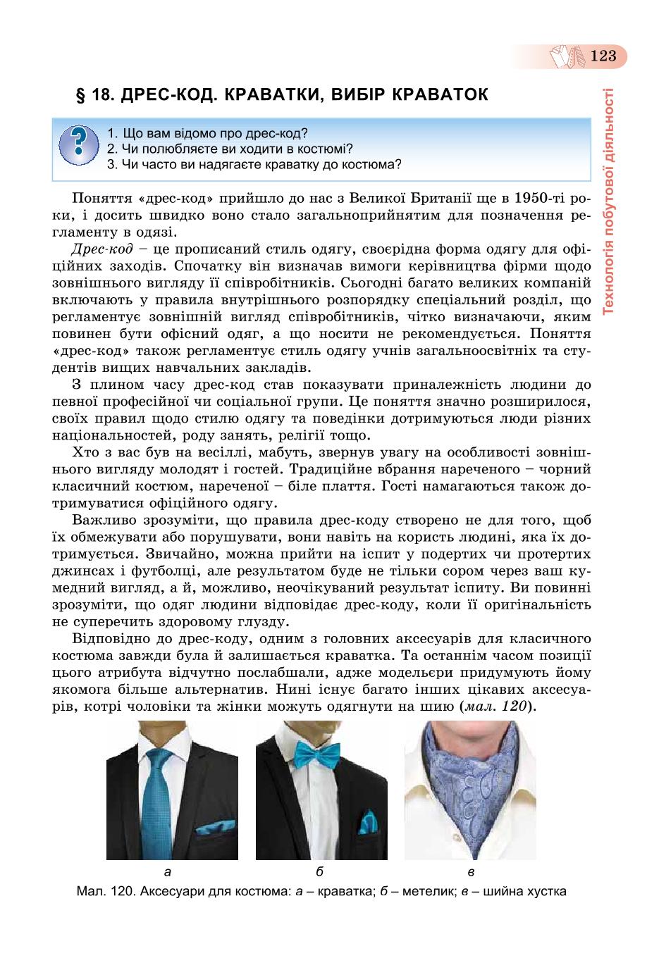 Мініатюра 123