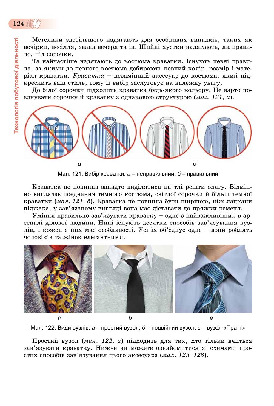 Мініатюра 124