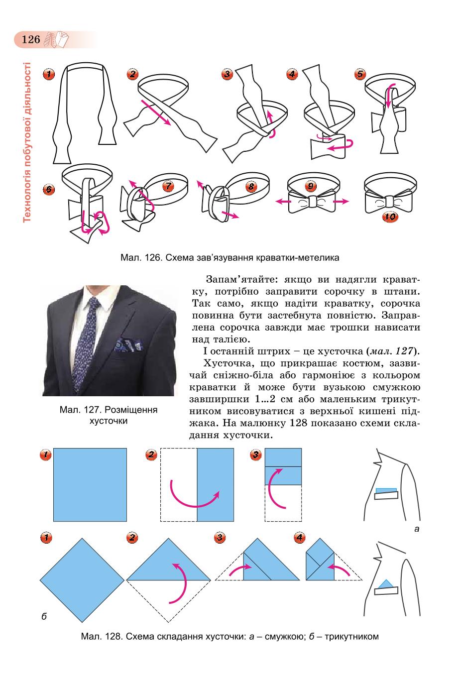 Мініатюра 126
