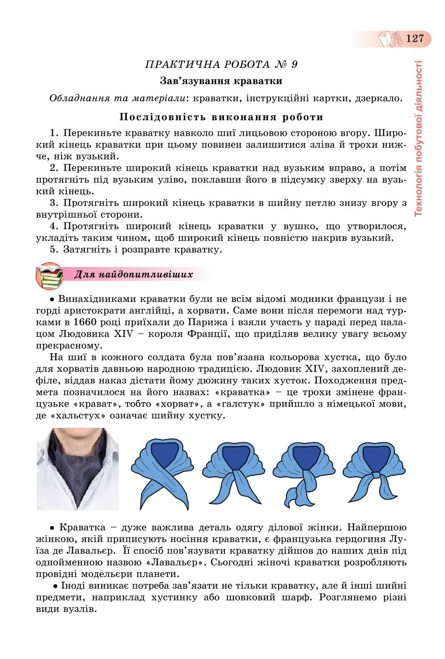 Мініатюра 127