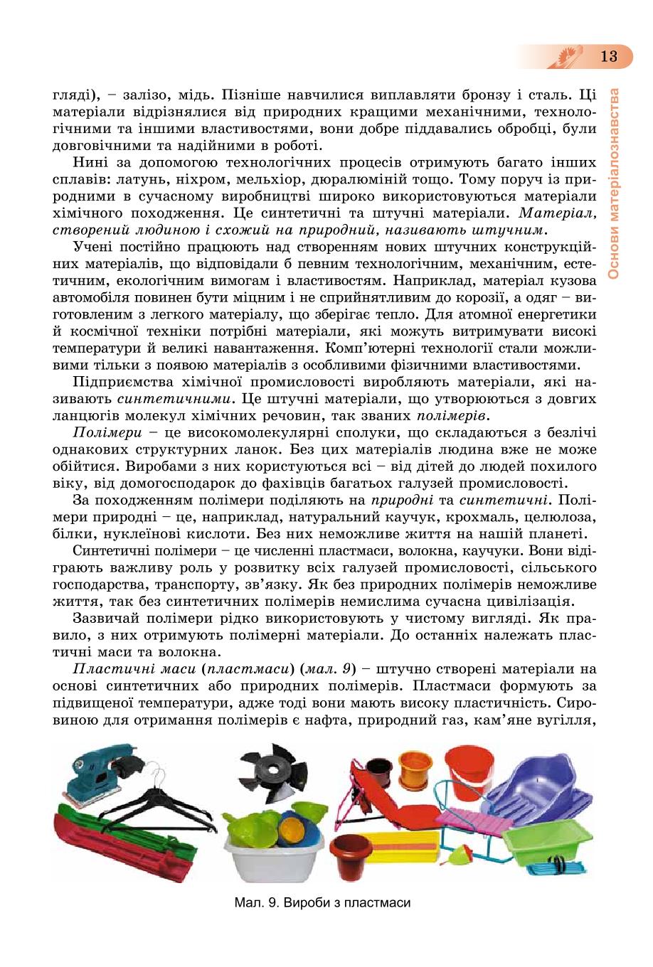 Мініатюра 13