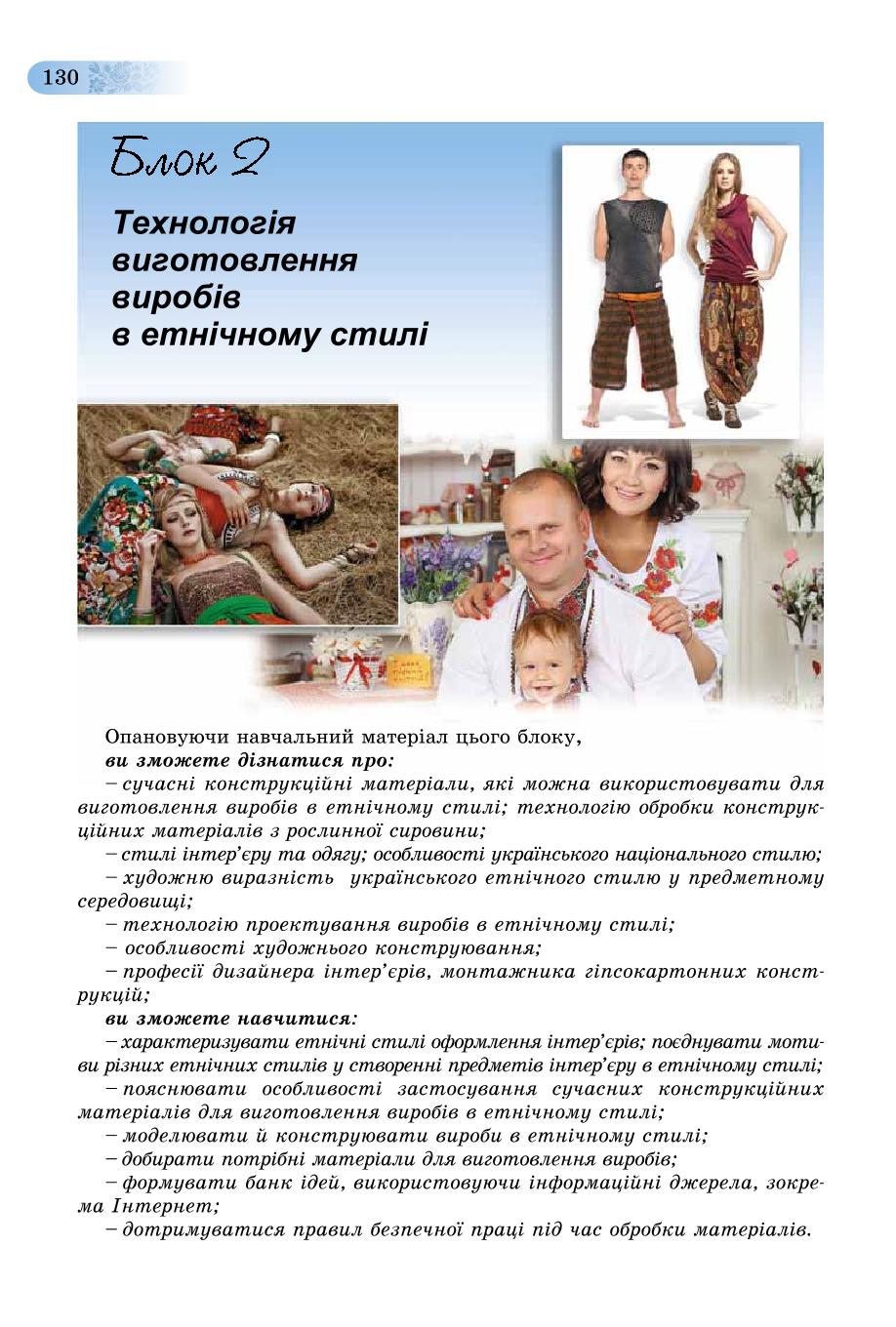Мініатюра 130