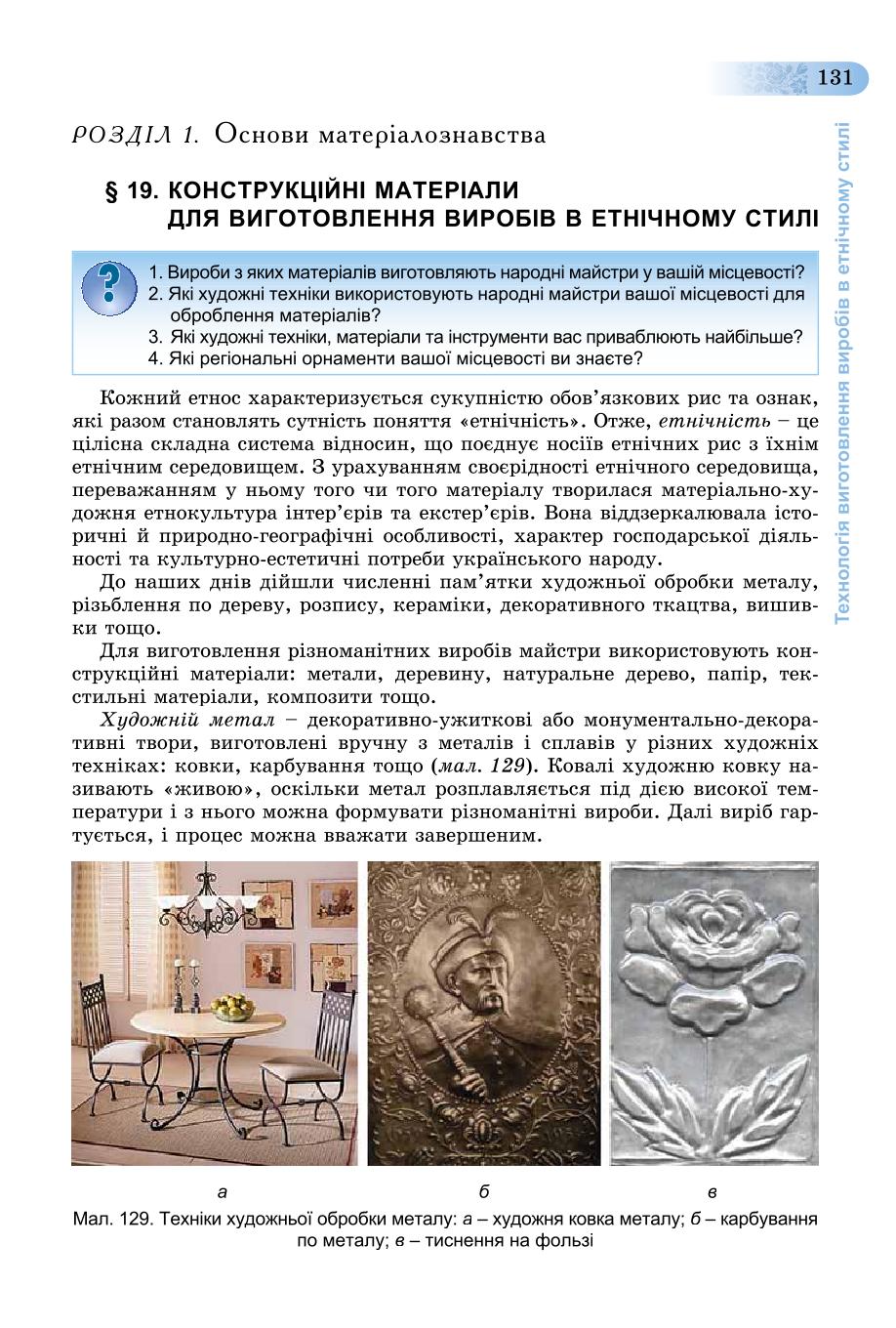 Мініатюра 131