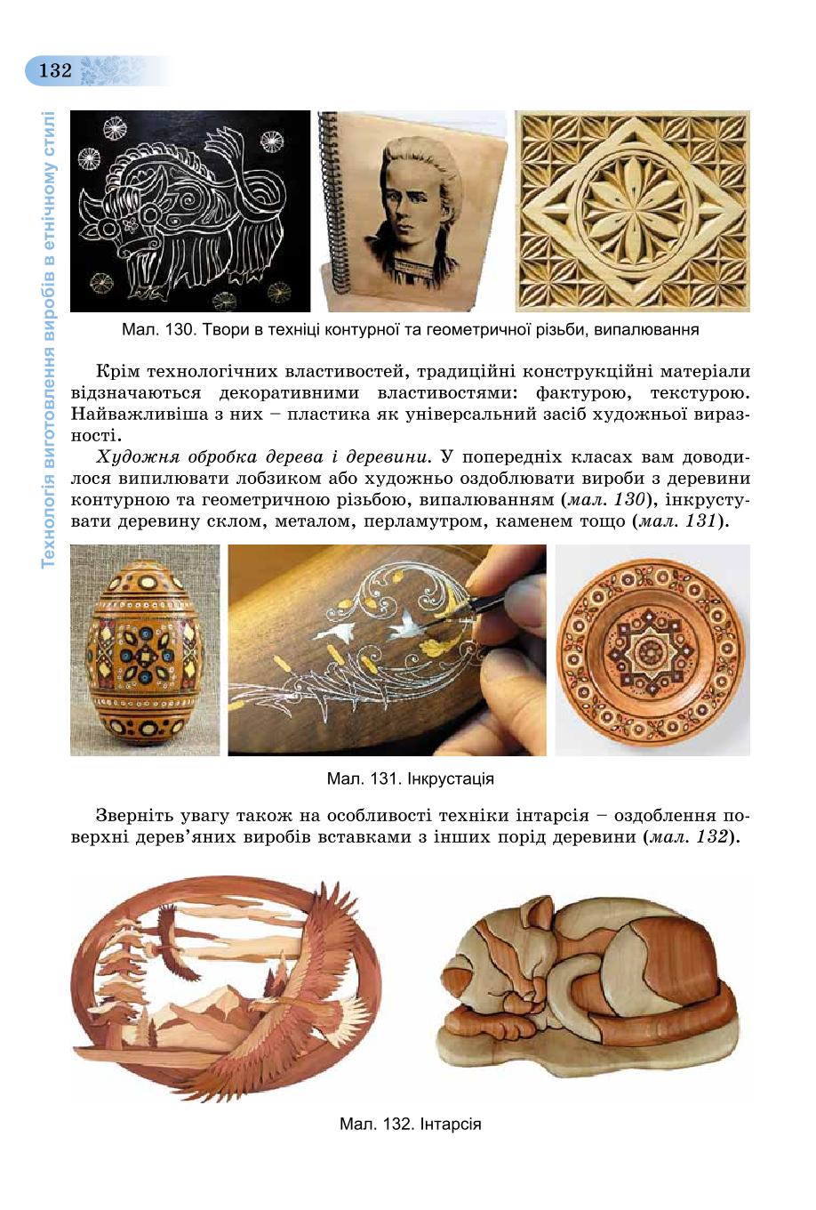 Мініатюра 132