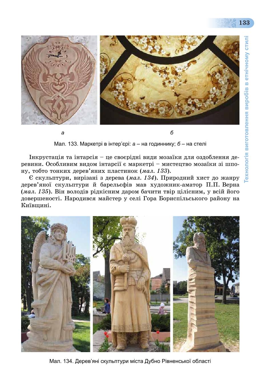 Мініатюра 133
