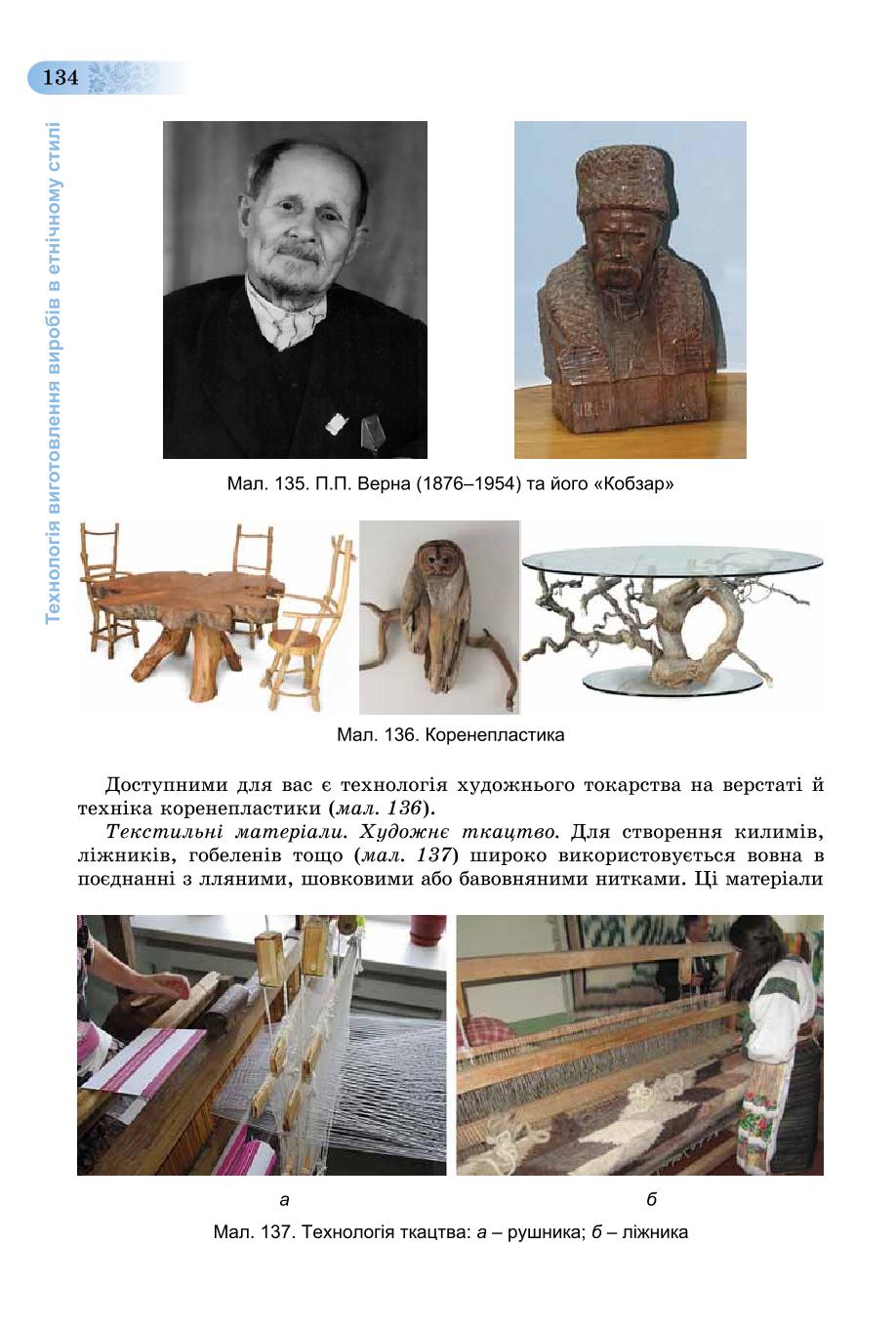 Мініатюра 134