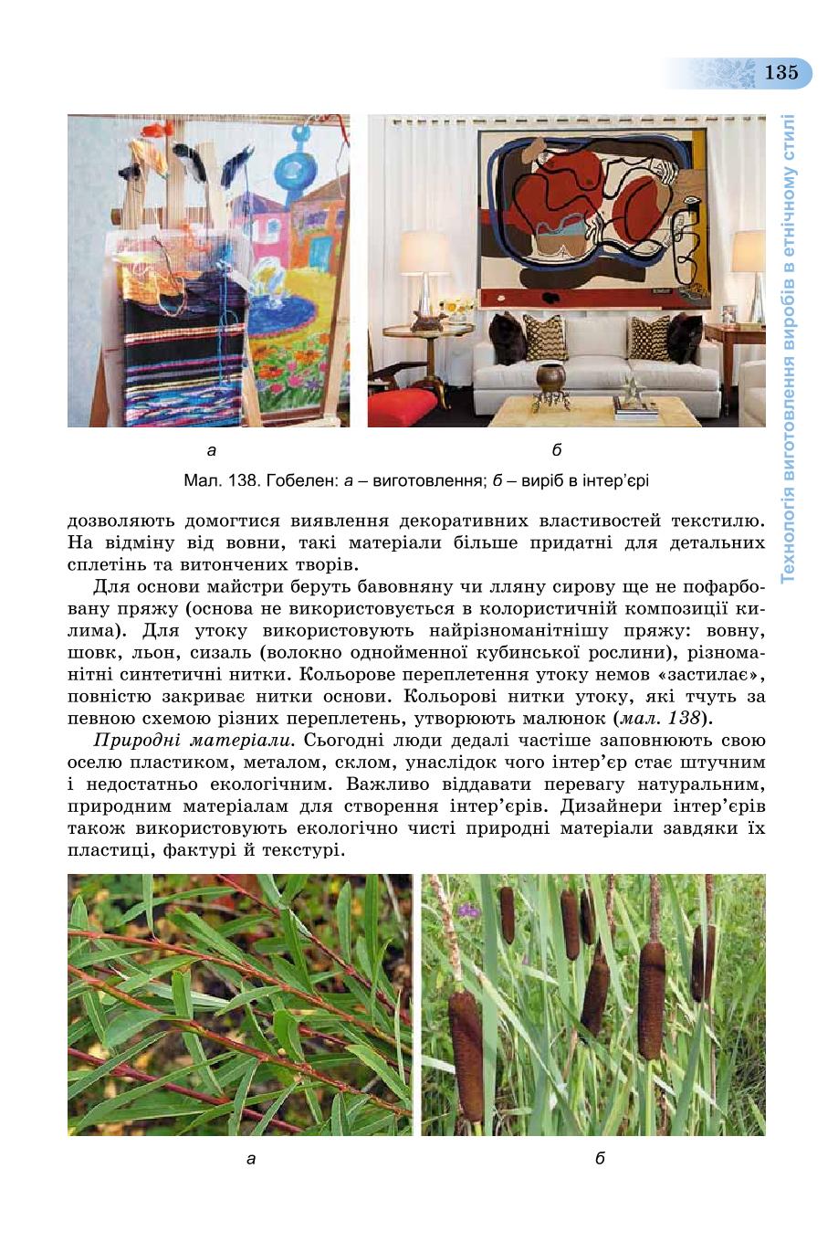 Мініатюра 135