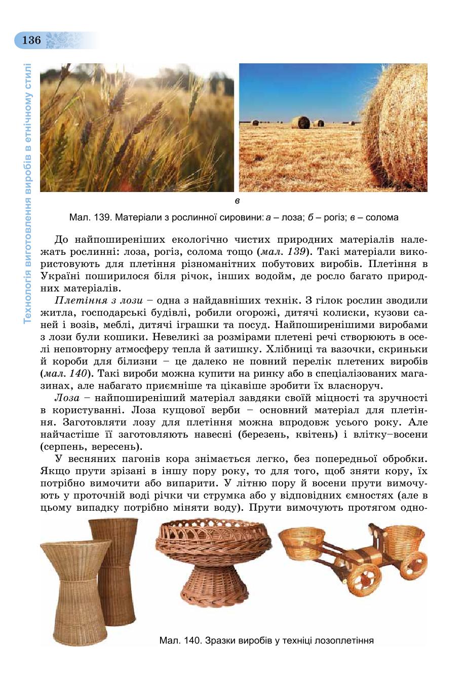 Мініатюра 136