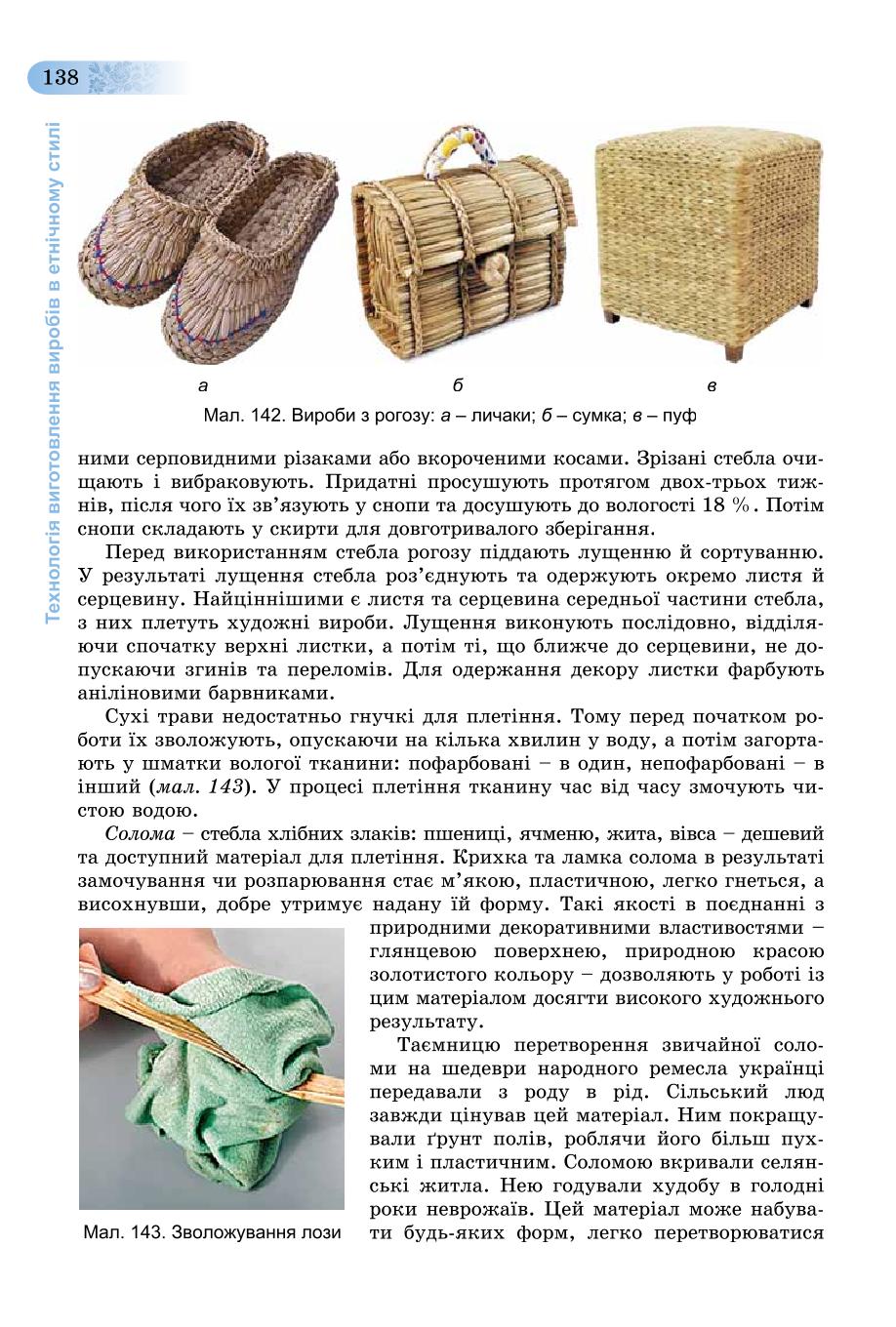 Мініатюра 138
