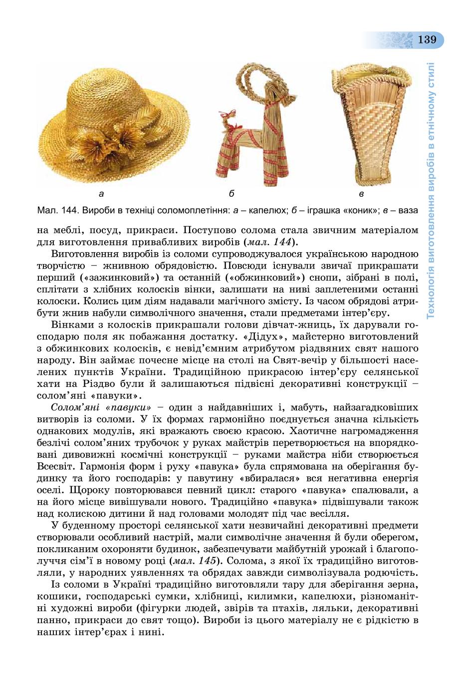 Мініатюра 139