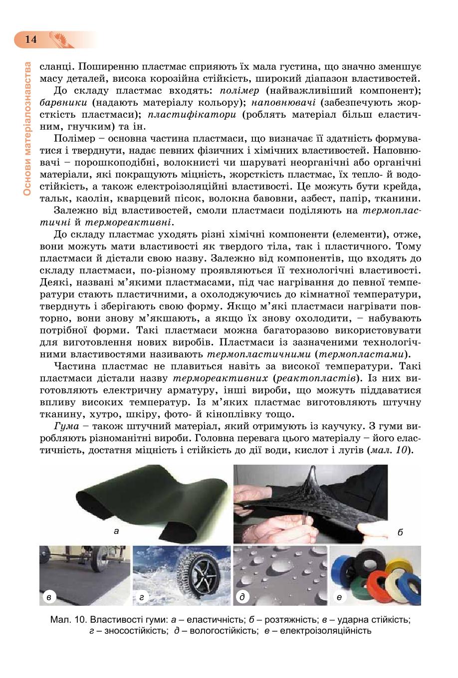 Мініатюра 14