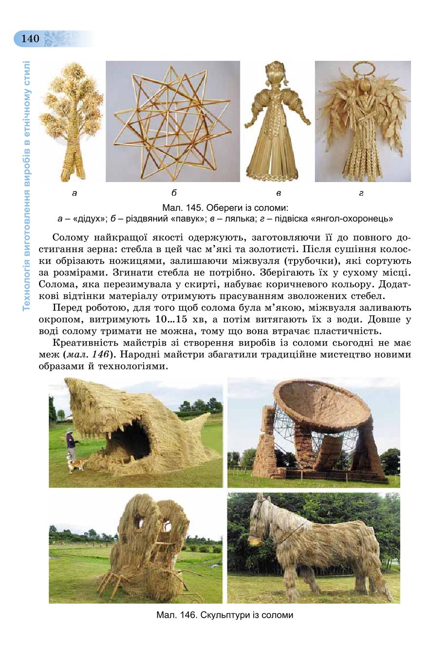 Мініатюра 140