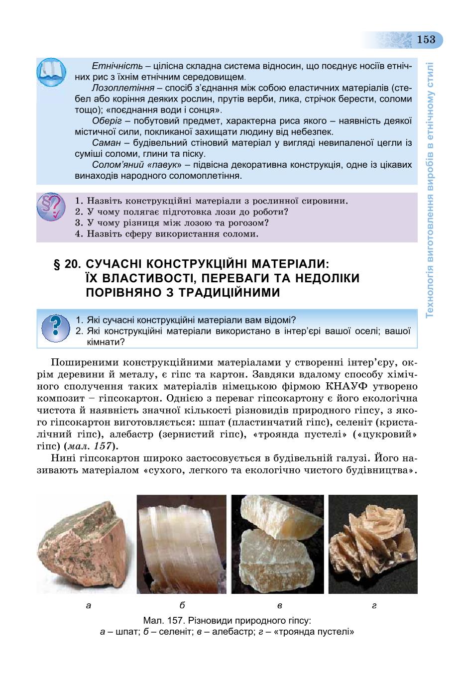 Мініатюра 153