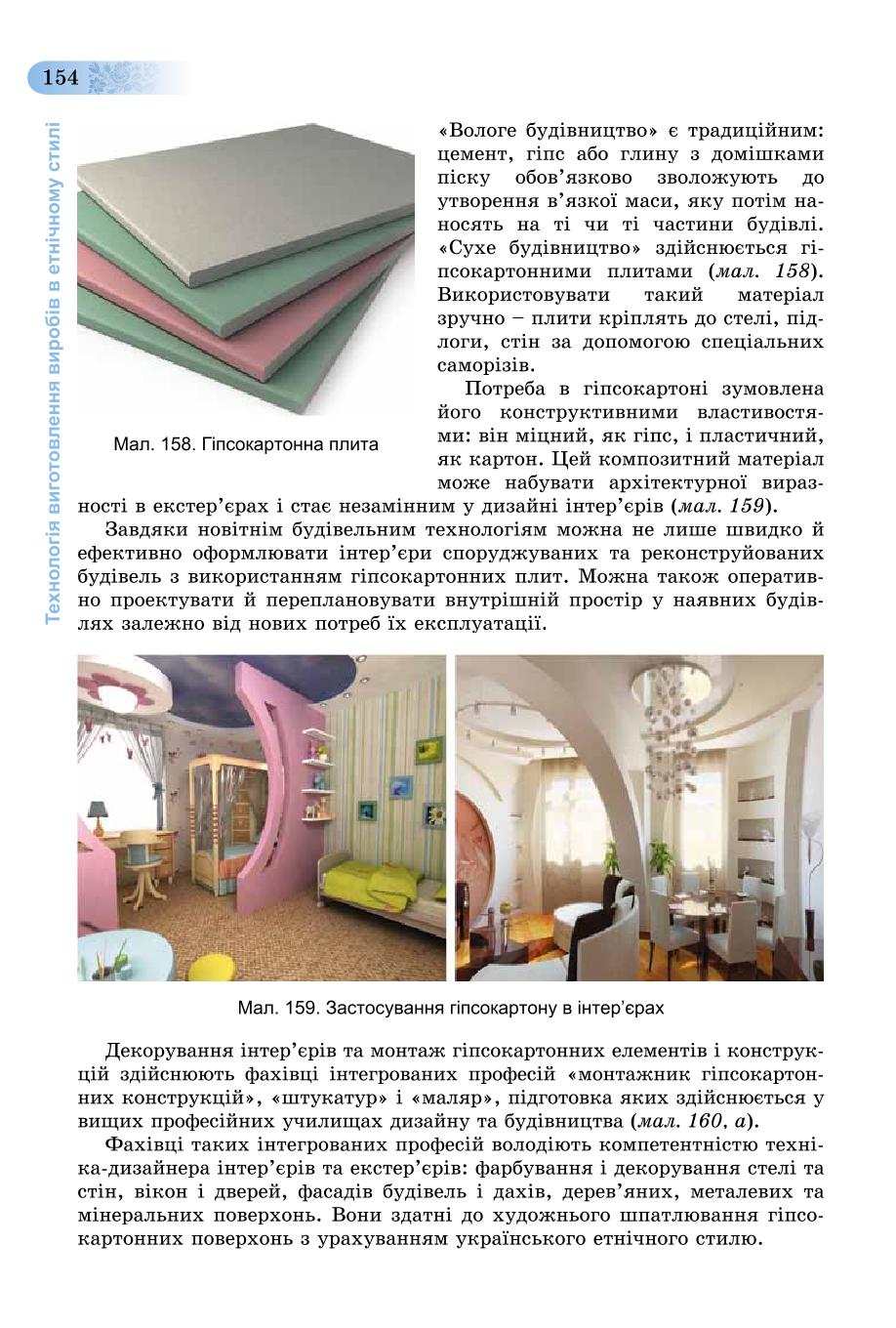 Мініатюра 154