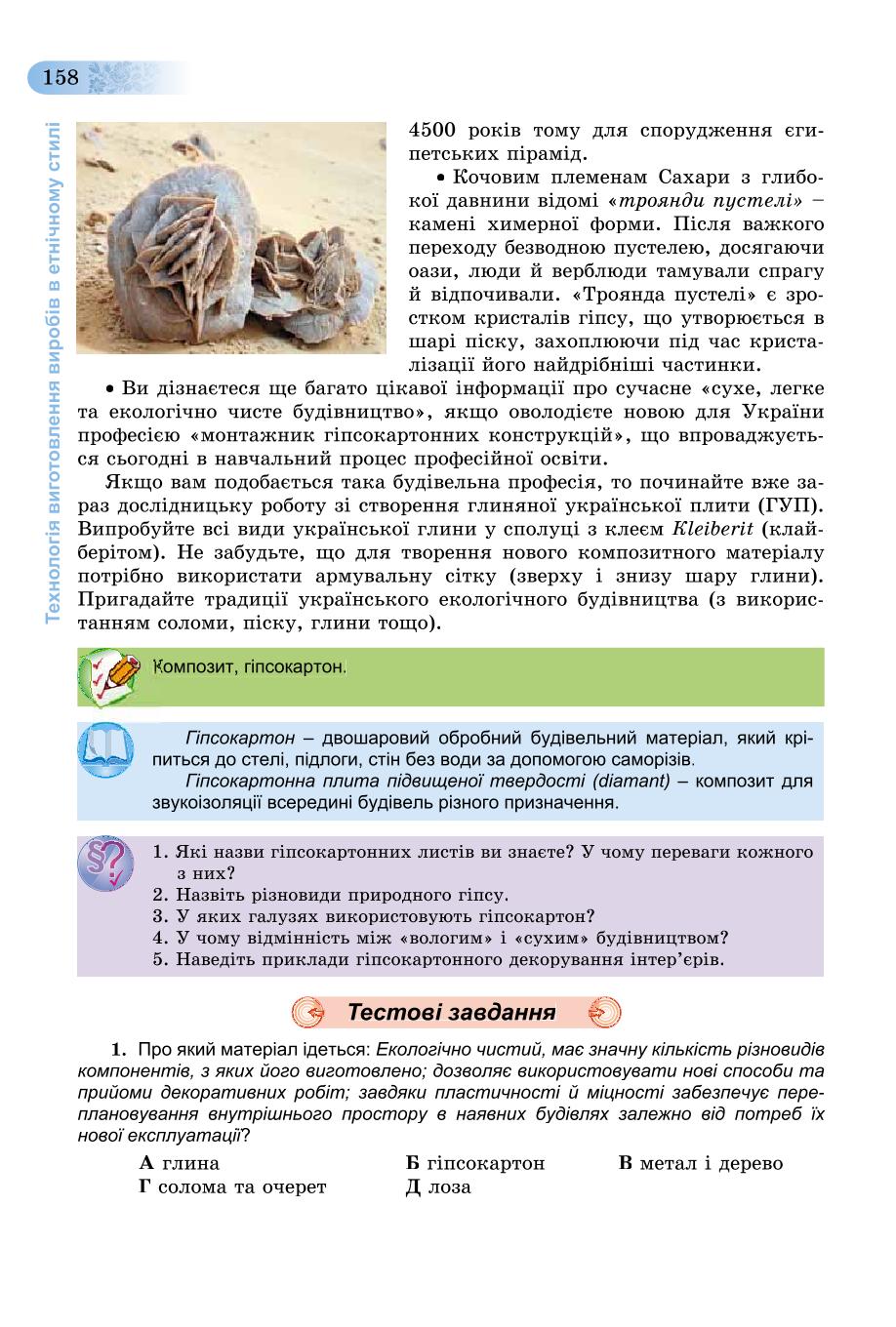 Мініатюра 158