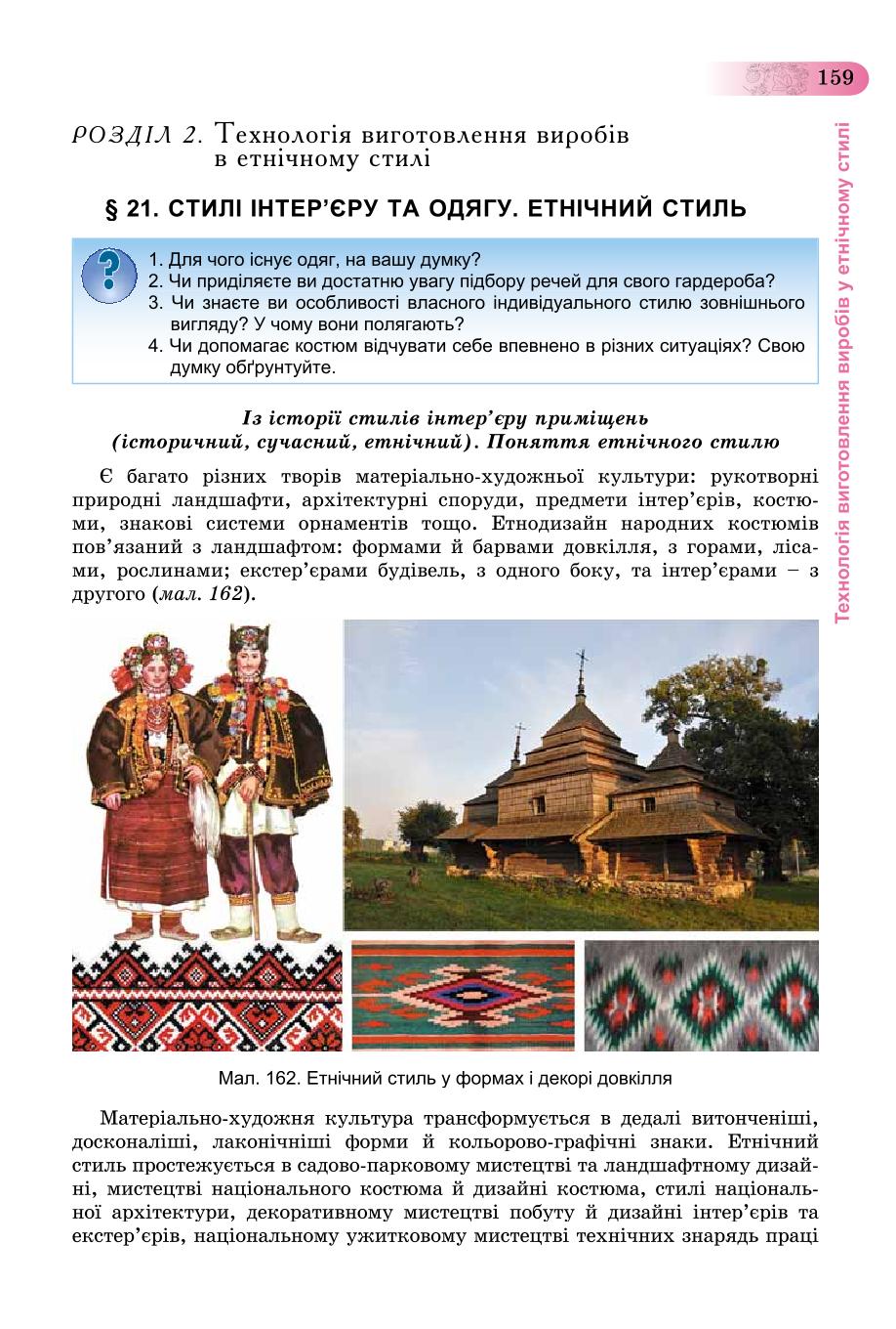 Мініатюра 159
