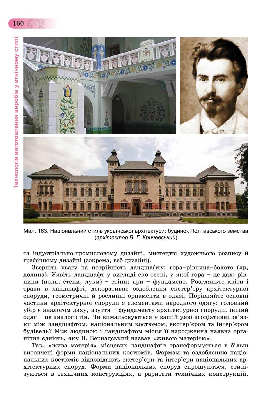 Мініатюра 160