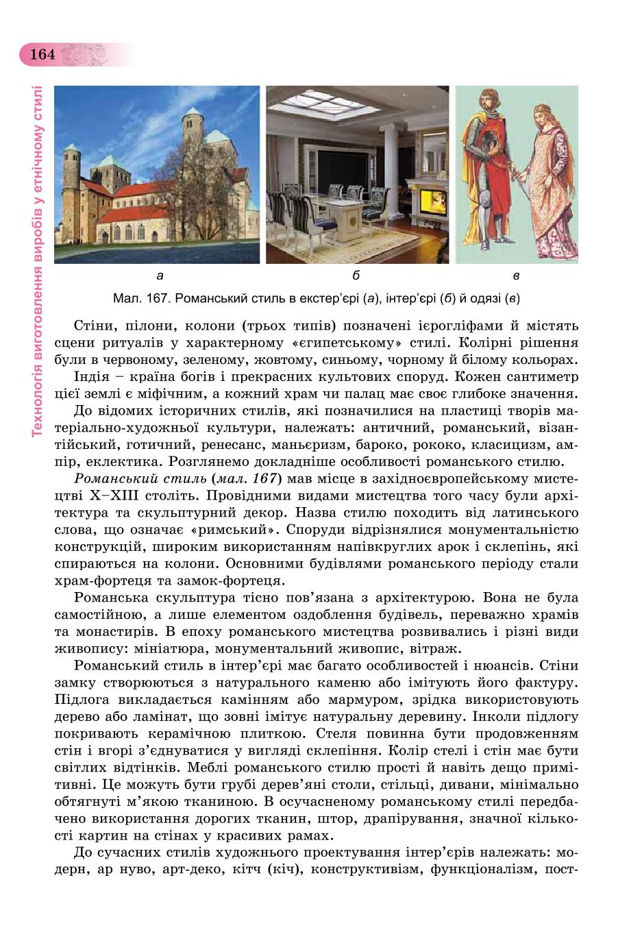 Мініатюра 164