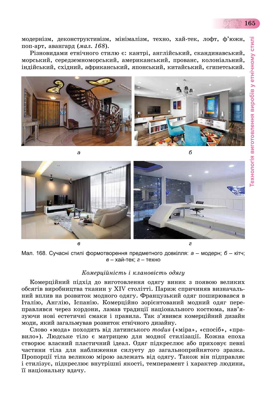 Мініатюра 165