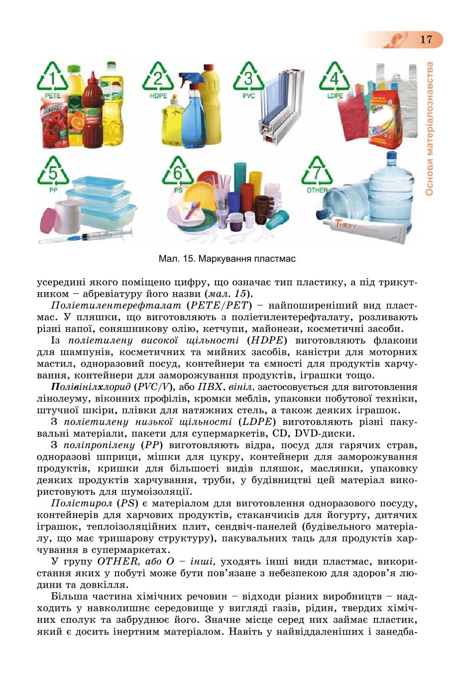 Мініатюра 17