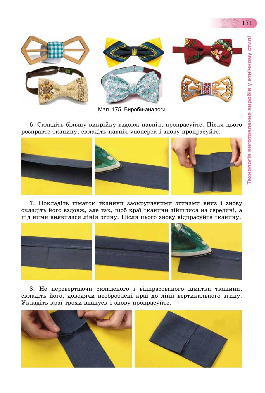 Мініатюра 171