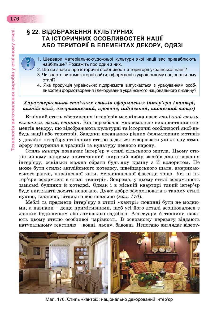 Мініатюра 176