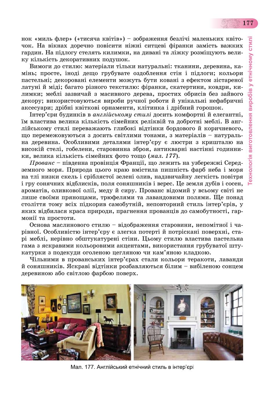Мініатюра 177