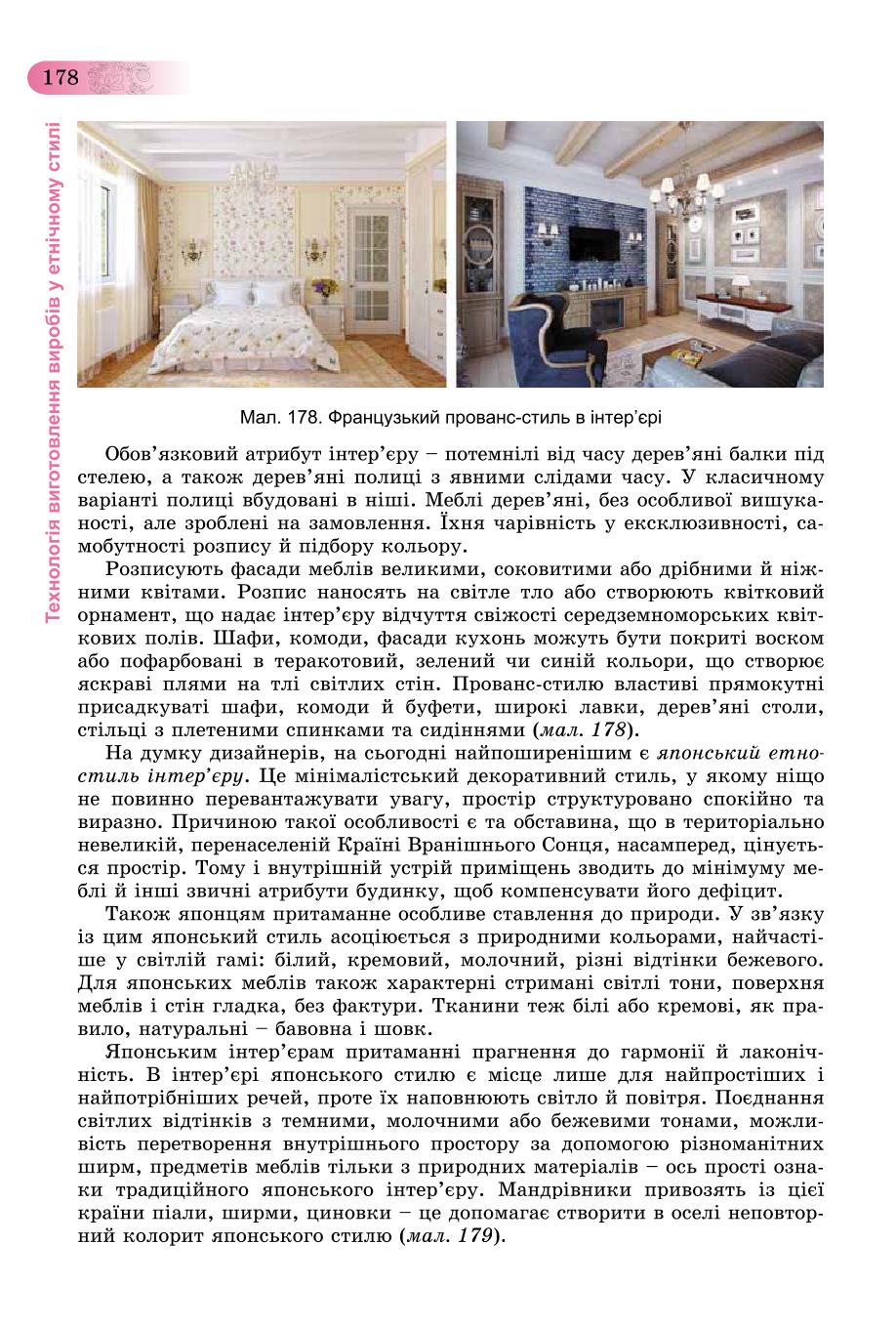 Мініатюра 178