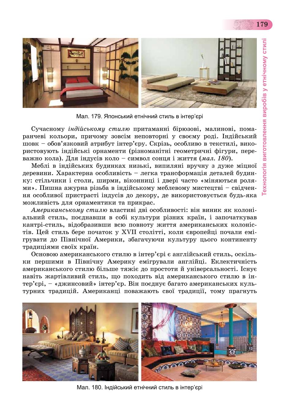 Мініатюра 179