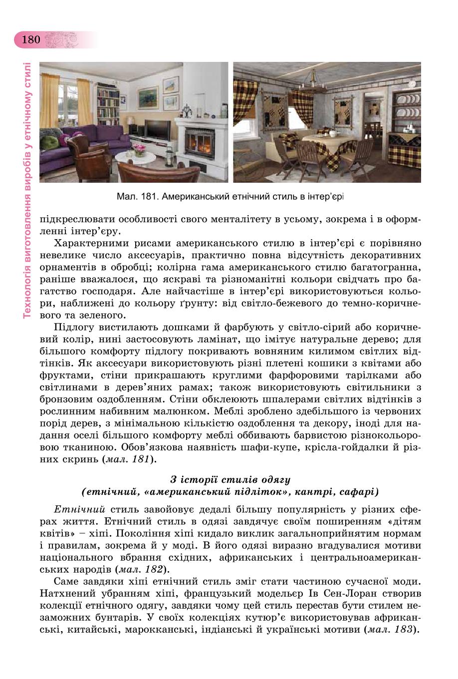 Мініатюра 180