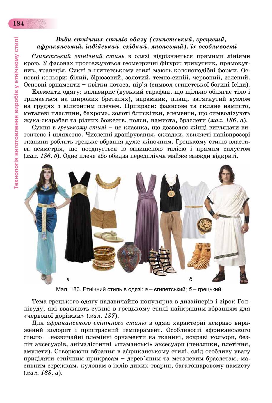 Мініатюра 184