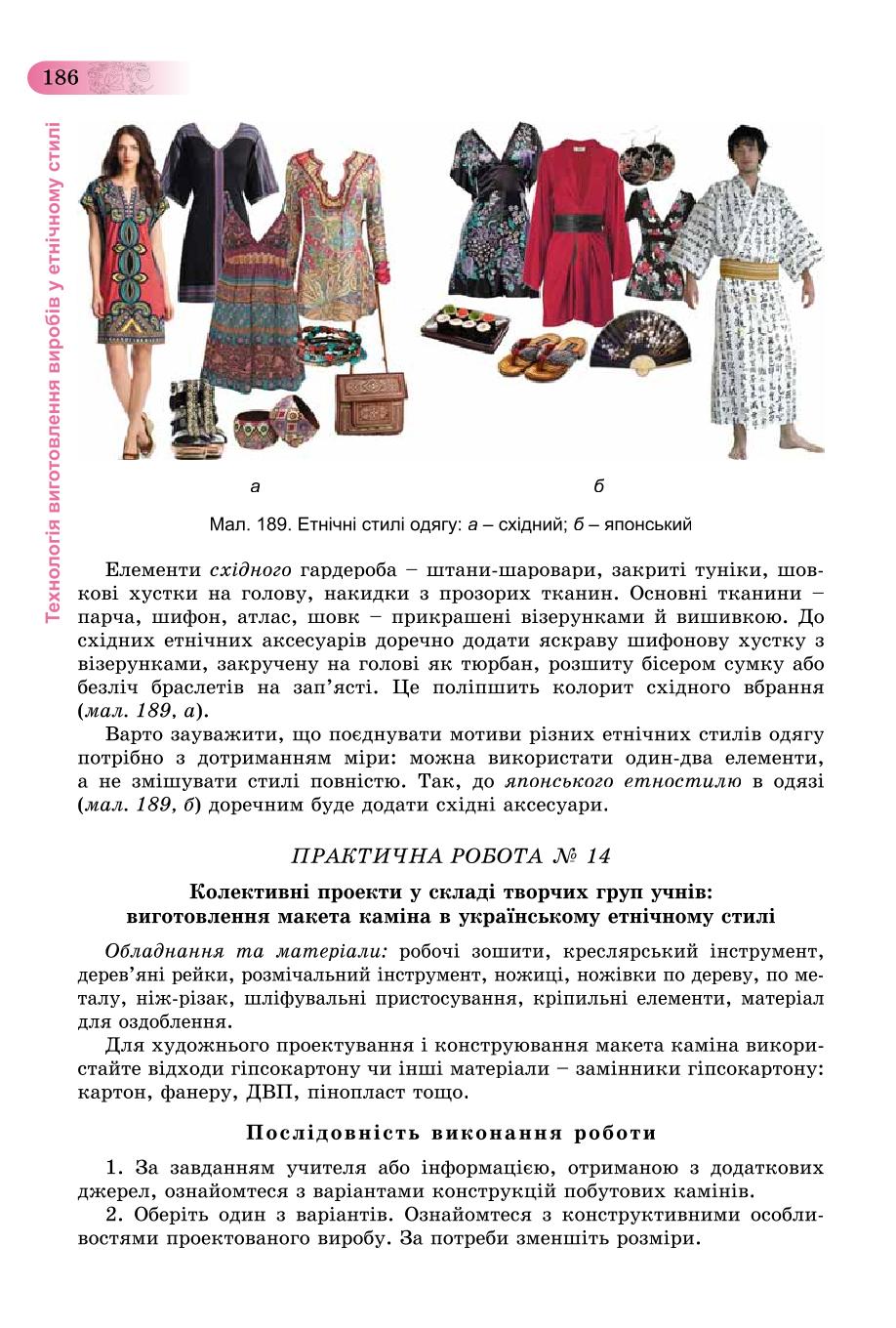 Мініатюра 186