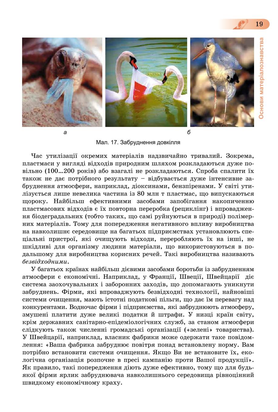 Мініатюра 19